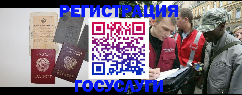 временная регистрация адрес в Уфе