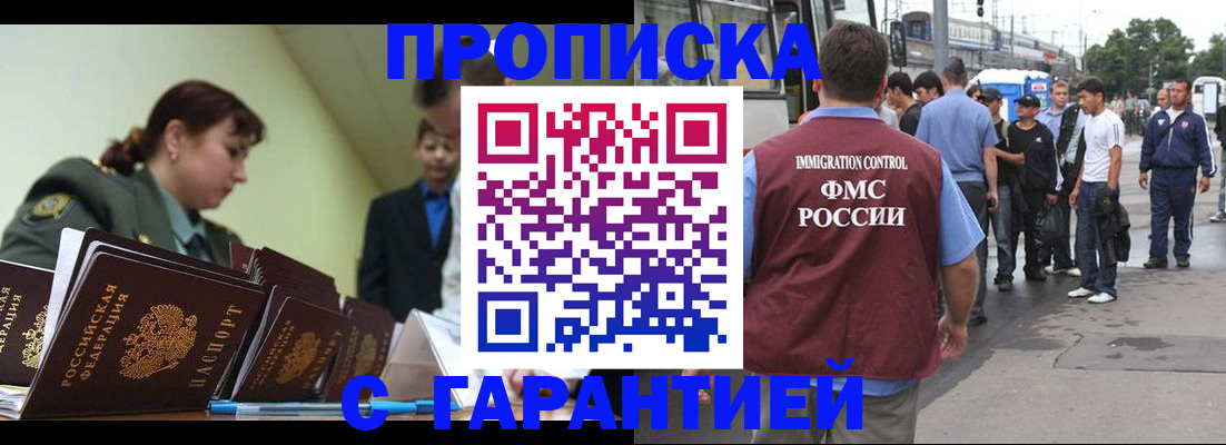 временная регистрация поиск в Уфе